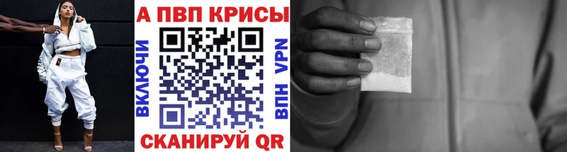 Alpha-PVP кристаллы  купить закладку  Ессентуки 
