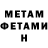 Метамфетамин пудра INEVITABLE gamer