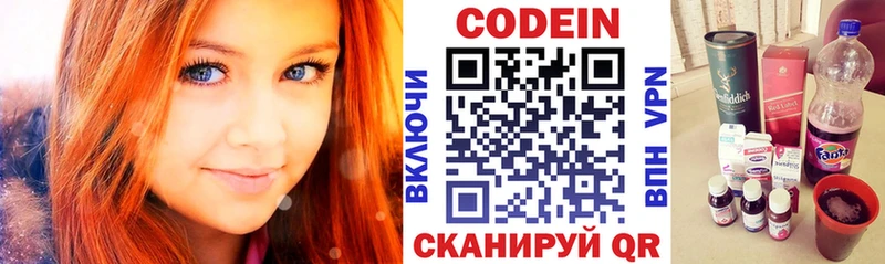Кодеин Purple Drank  сайты даркнета формула  Ессентуки 