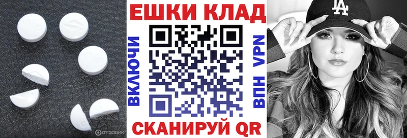 ЭКСТАЗИ круглые  Ессентуки 