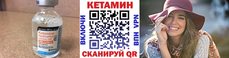 Кетамин VHQ  Ессентуки 
